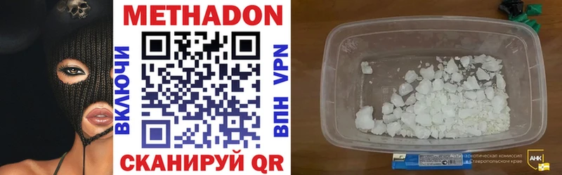 Купить где  Кемерово  Метадон VHQ 